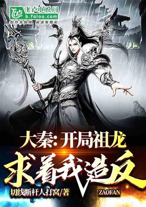 真三英杰传