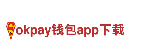 okpay钱包app下载-制造北青网财经-汽配有限公司